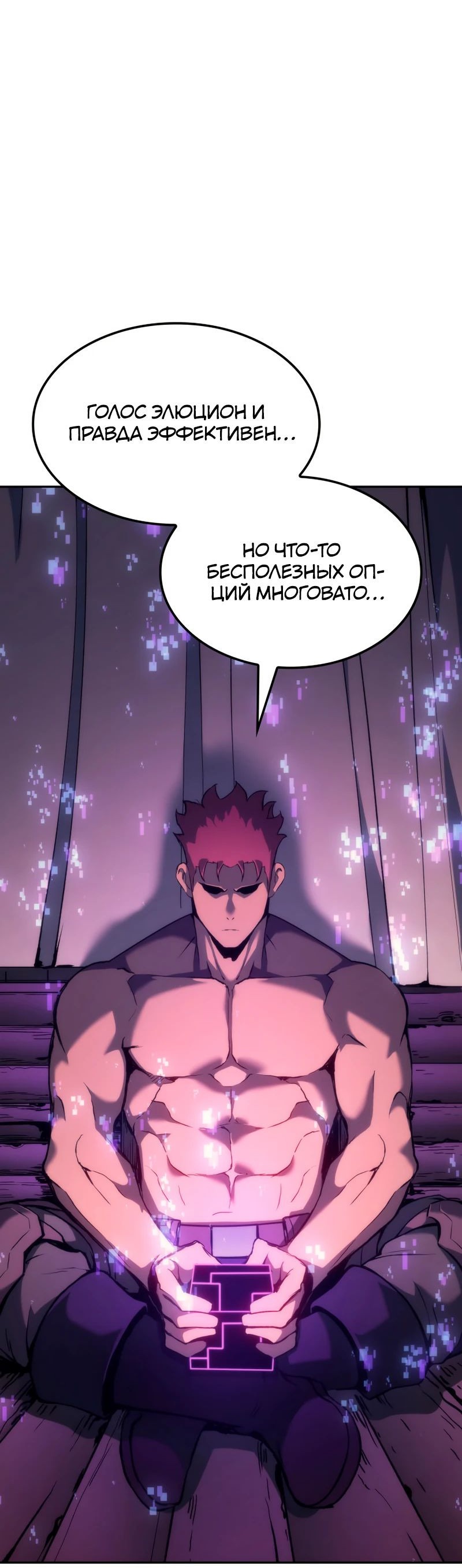 Read Реинкарнация неудержимого короля RU Manga Online