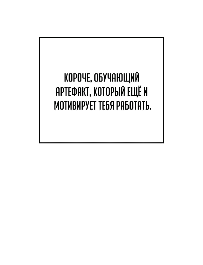 Read Реинкарнация неудержимого короля RU Manga Online