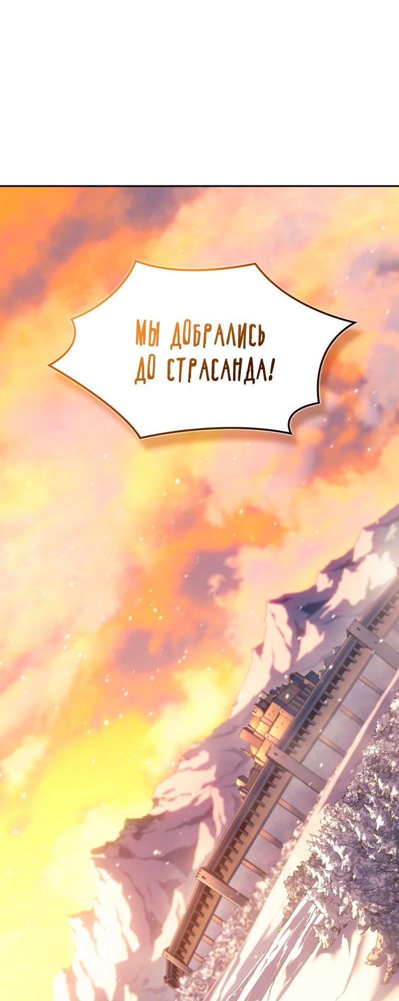 Read Реинкарнация неудержимого короля RU Manga Online