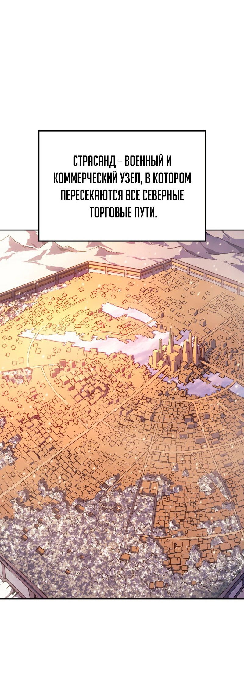 Read Реинкарнация неудержимого короля RU Manga Online
