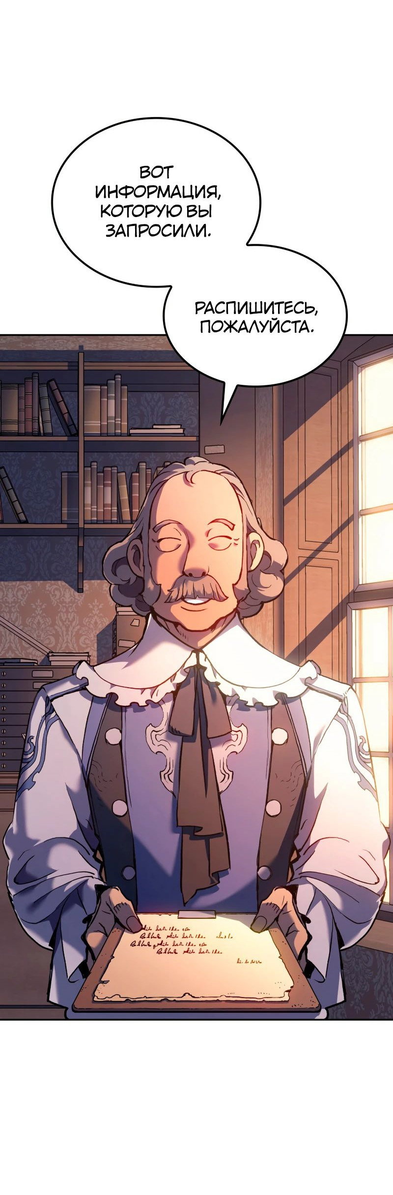 Read Реинкарнация неудержимого короля RU Manga Online