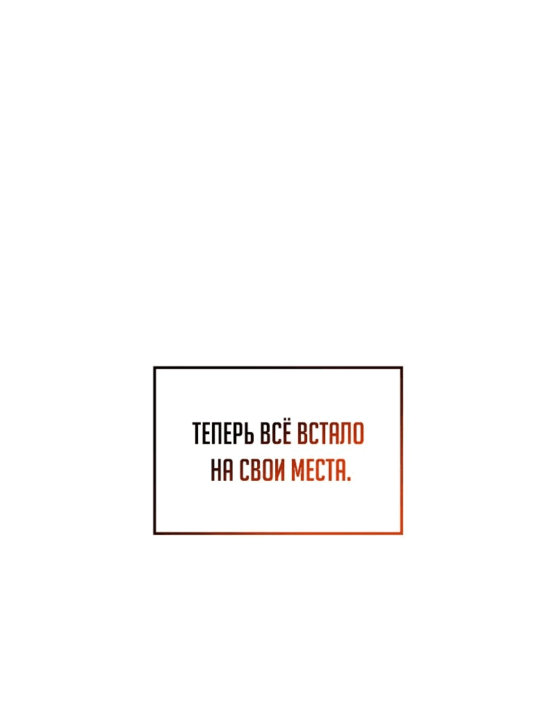 Read Реинкарнация неудержимого короля RU Manga Online