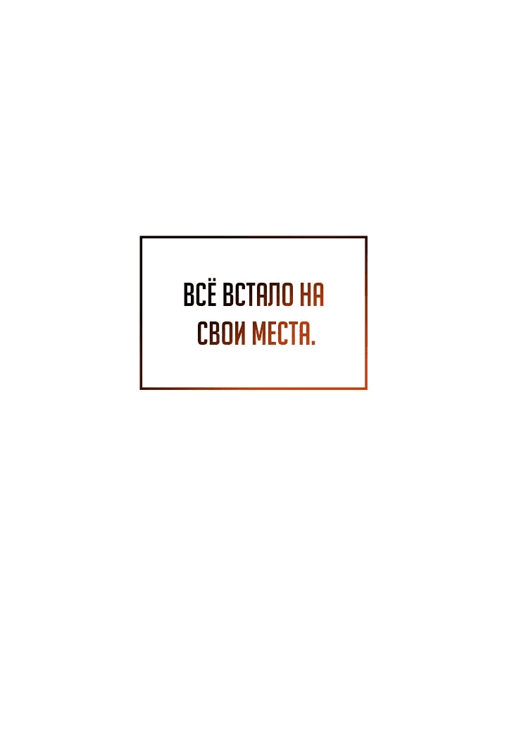 Read Реинкарнация неудержимого короля RU Manga Online