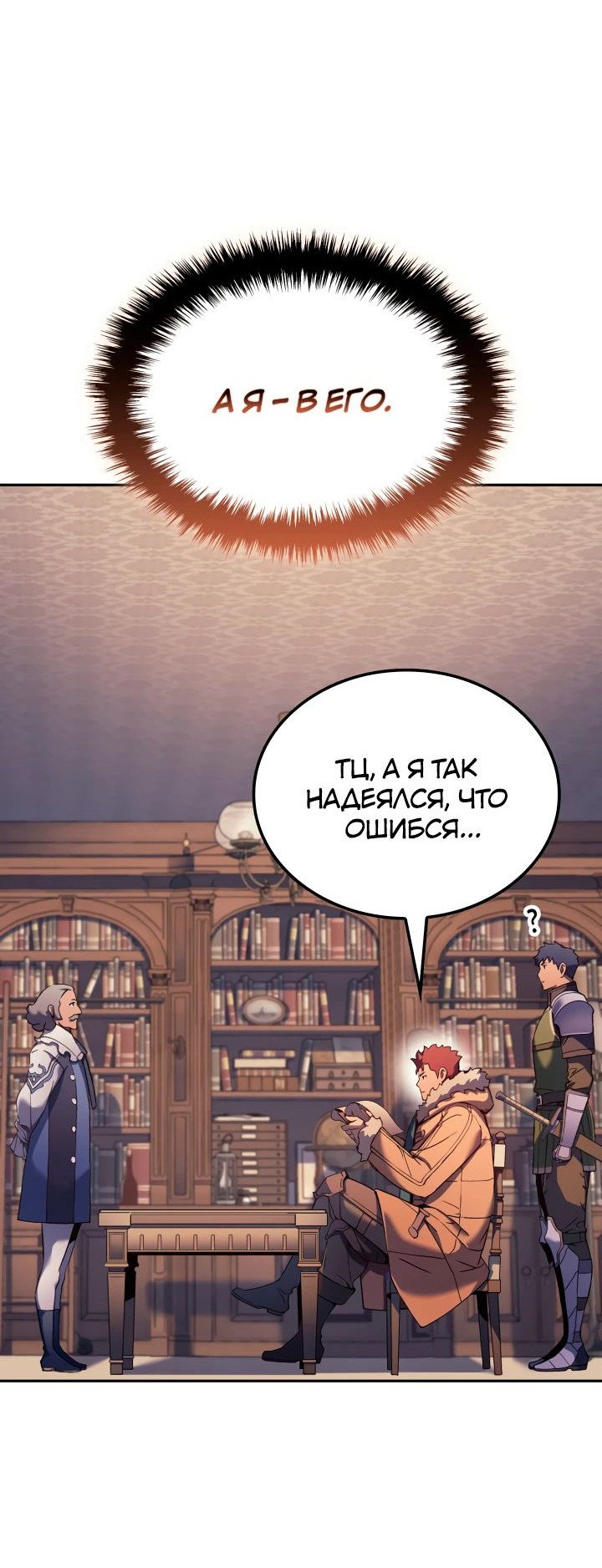 Read Реинкарнация неудержимого короля RU Manga Online