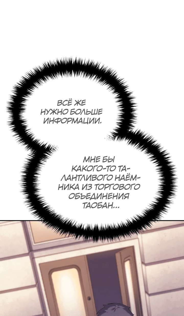 Read Реинкарнация неудержимого короля RU Manga Online