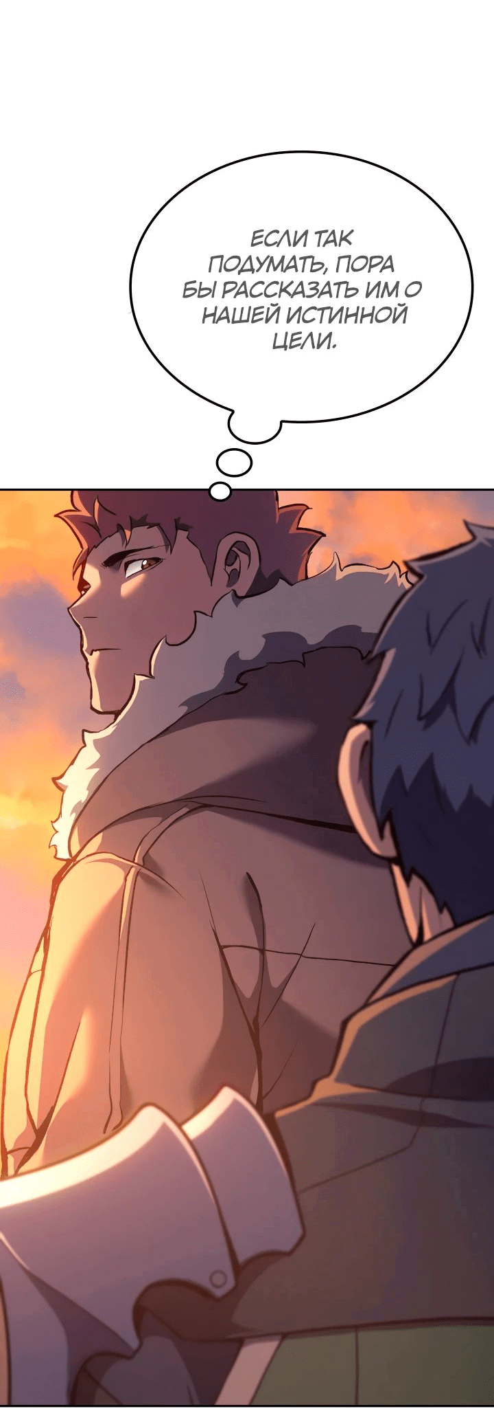 Read Реинкарнация неудержимого короля RU Manga Online