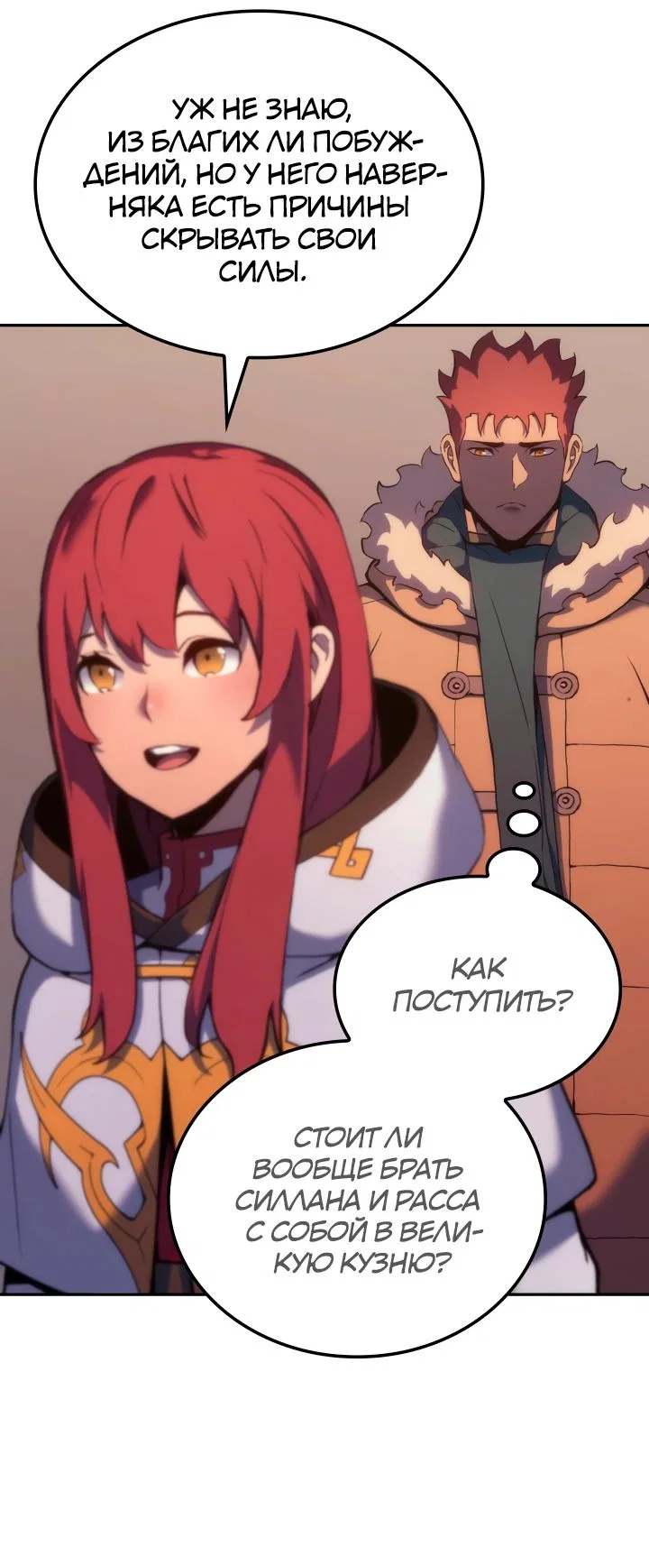 Read Реинкарнация неудержимого короля RU Manga Online