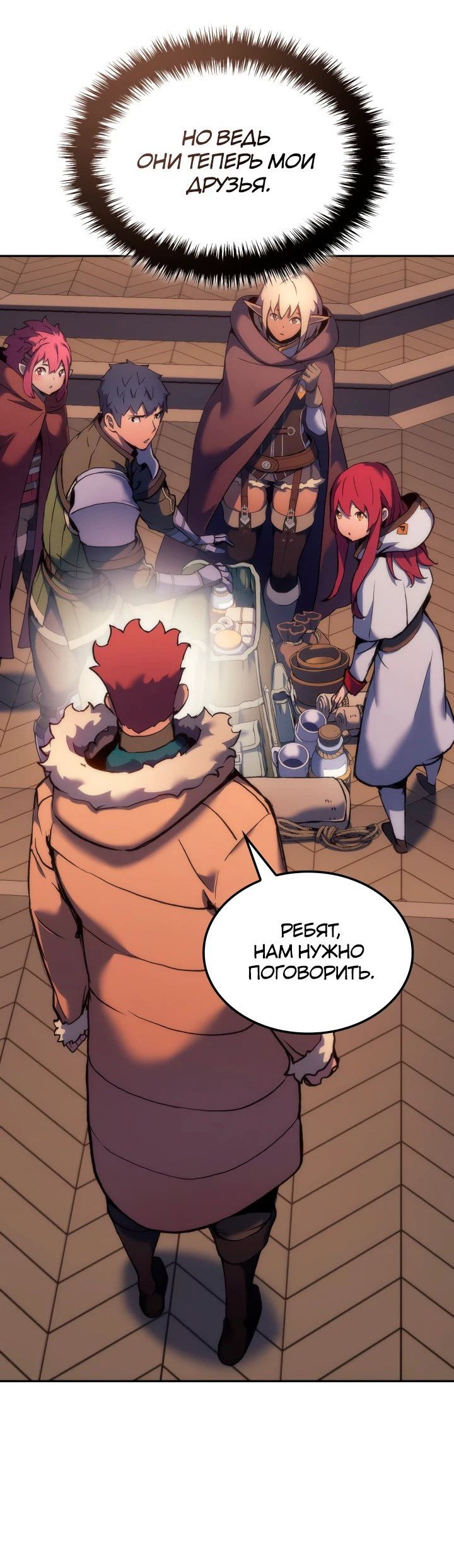 Read Реинкарнация неудержимого короля RU Manga Online