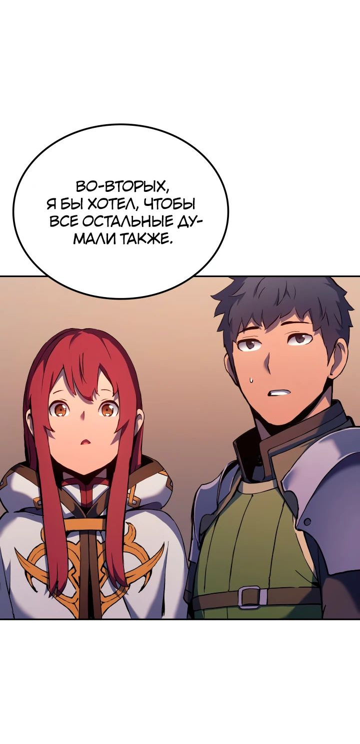 Read Реинкарнация неудержимого короля RU Manga Online