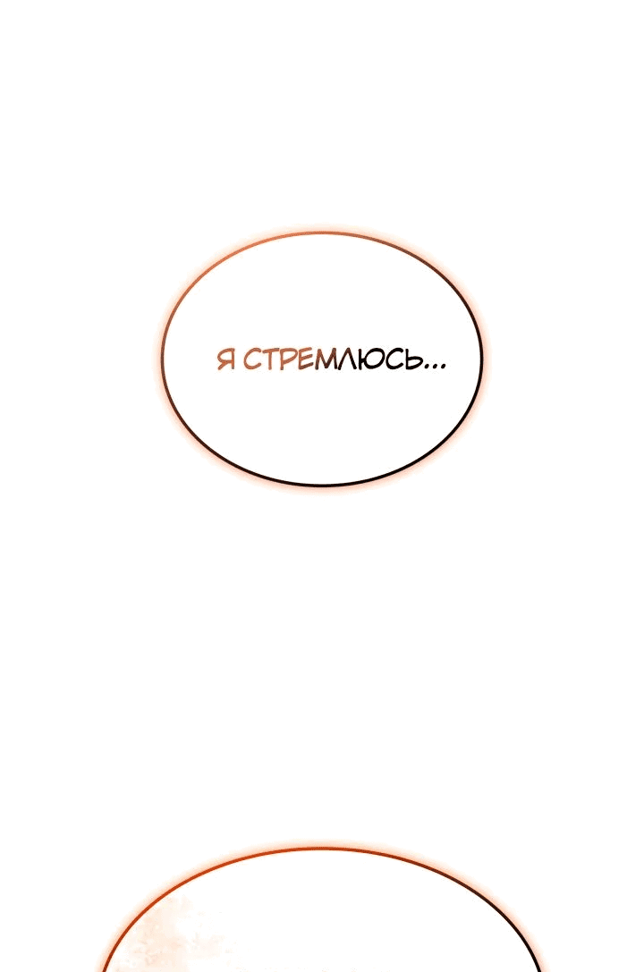 Read Реинкарнация неудержимого короля RU Manga Online