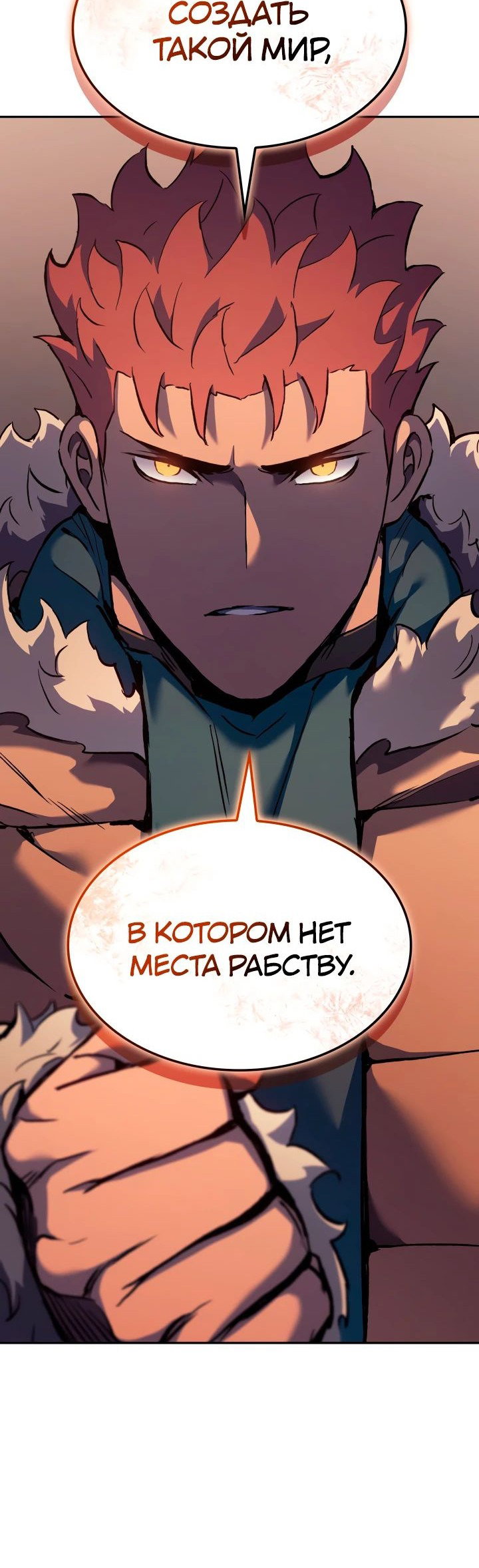 Read Реинкарнация неудержимого короля RU Manga Online