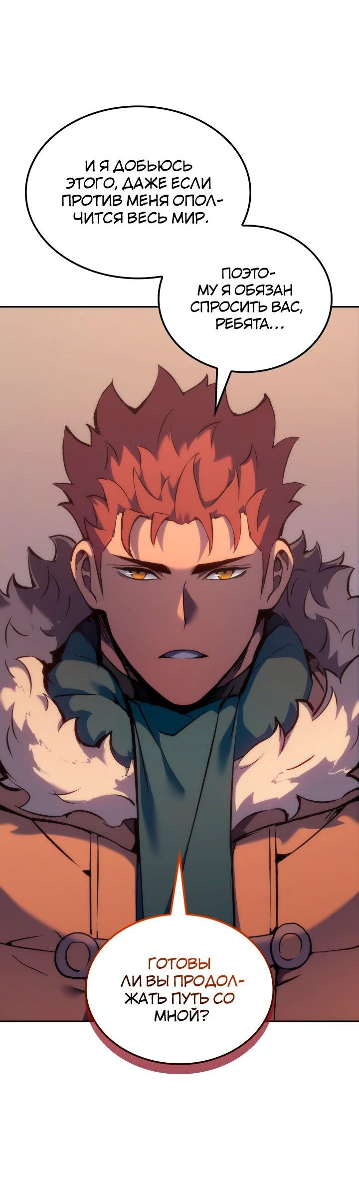 Read Реинкарнация неудержимого короля RU Manga Online