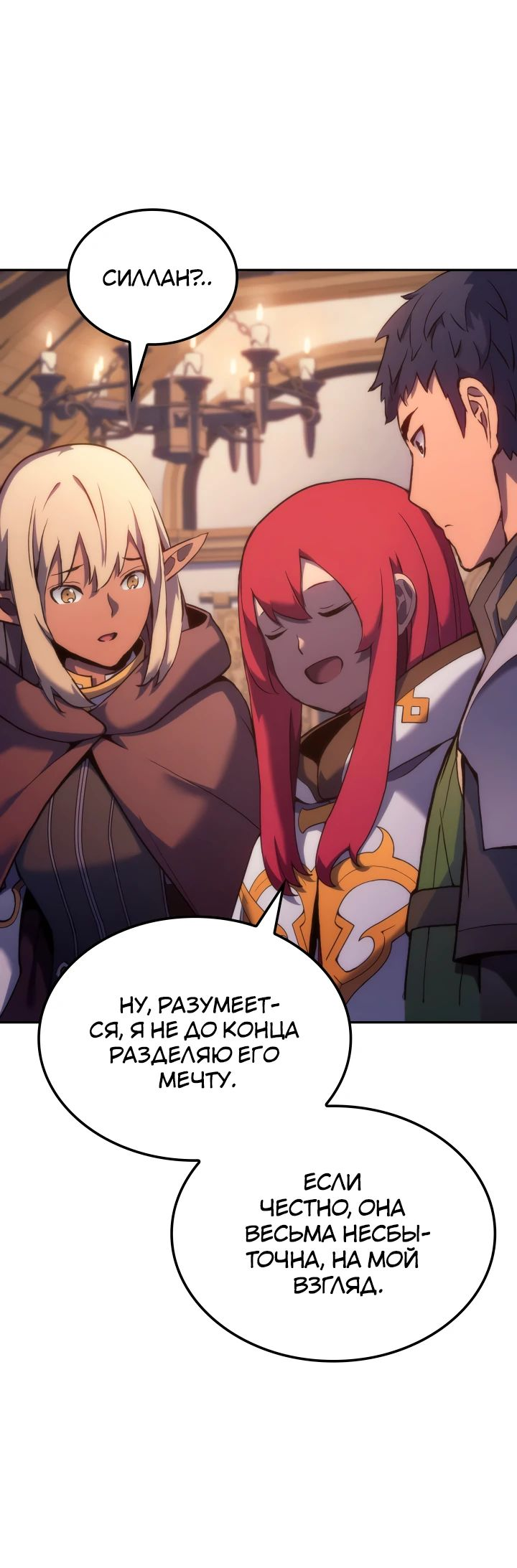 Read Реинкарнация неудержимого короля RU Manga Online