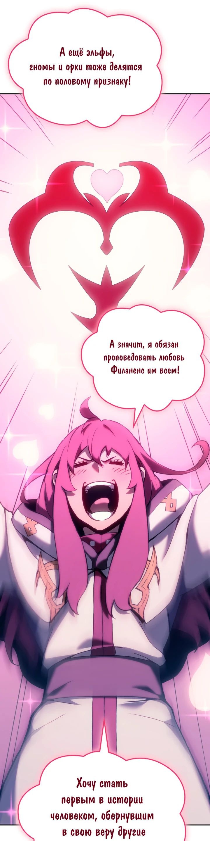 Read Реинкарнация неудержимого короля RU Manga Online