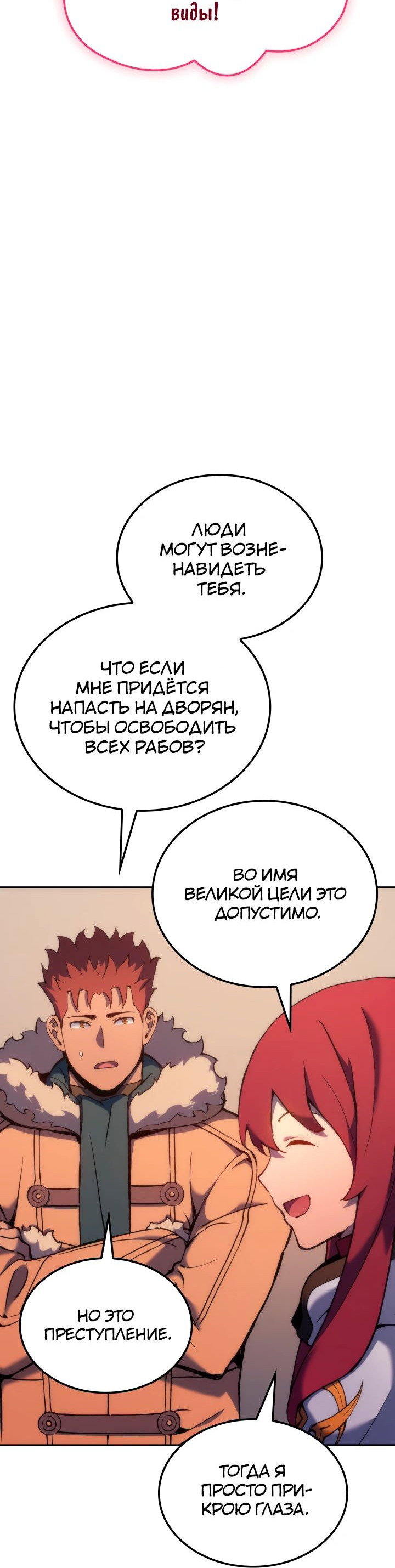 Read Реинкарнация неудержимого короля RU Manga Online