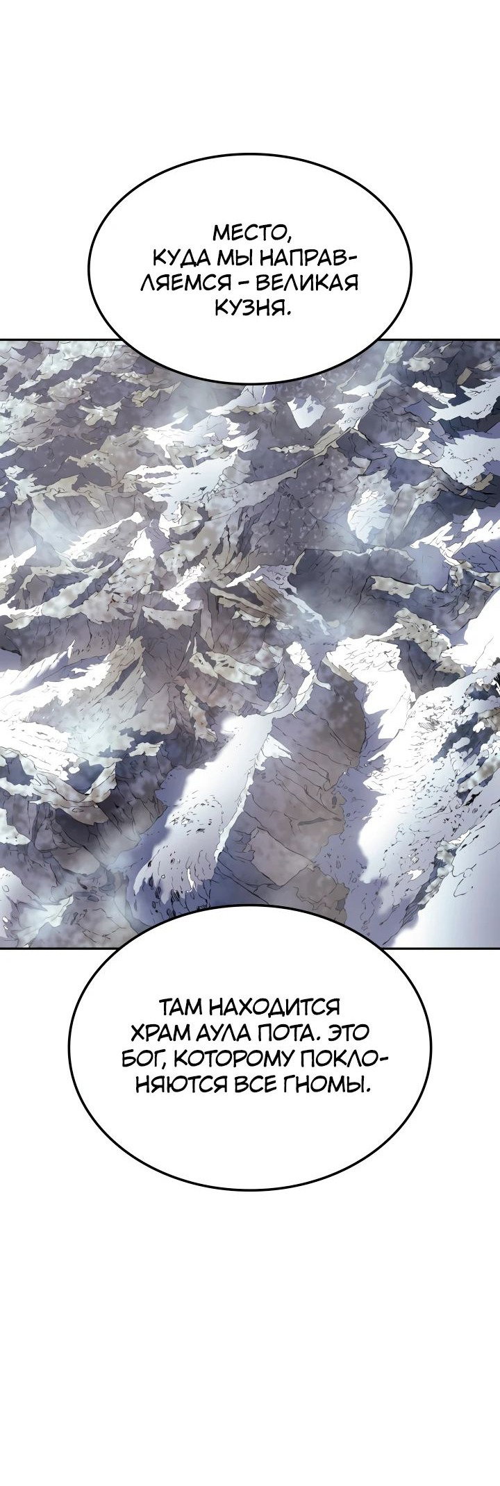 Read Реинкарнация неудержимого короля RU Manga Online