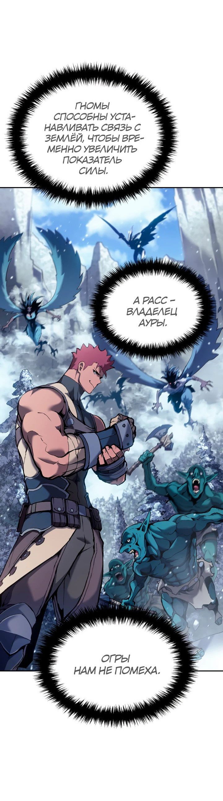 Read Реинкарнация неудержимого короля RU Manga Online