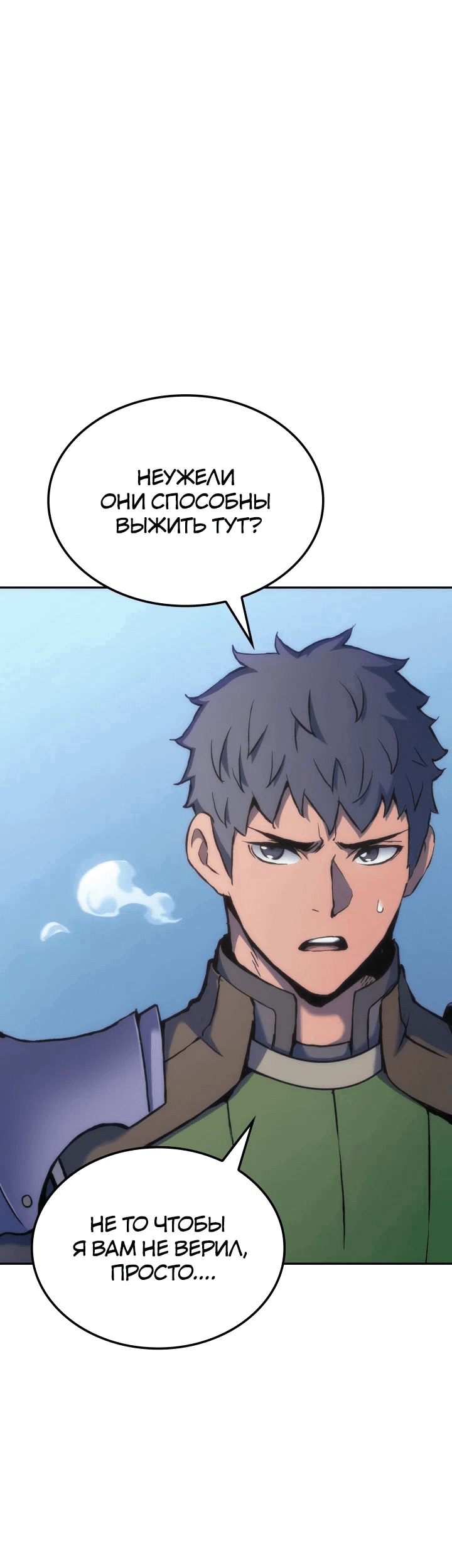 Read Реинкарнация неудержимого короля RU Manga Online