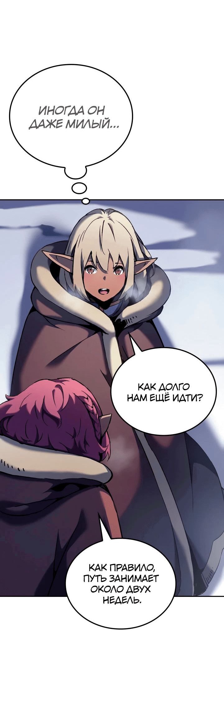 Read Реинкарнация неудержимого короля RU Manga Online