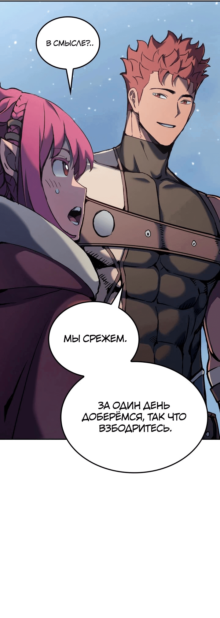 Read Реинкарнация неудержимого короля RU Manga Online