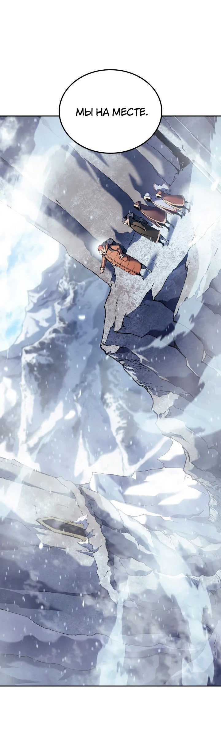Read Реинкарнация неудержимого короля RU Manga Online