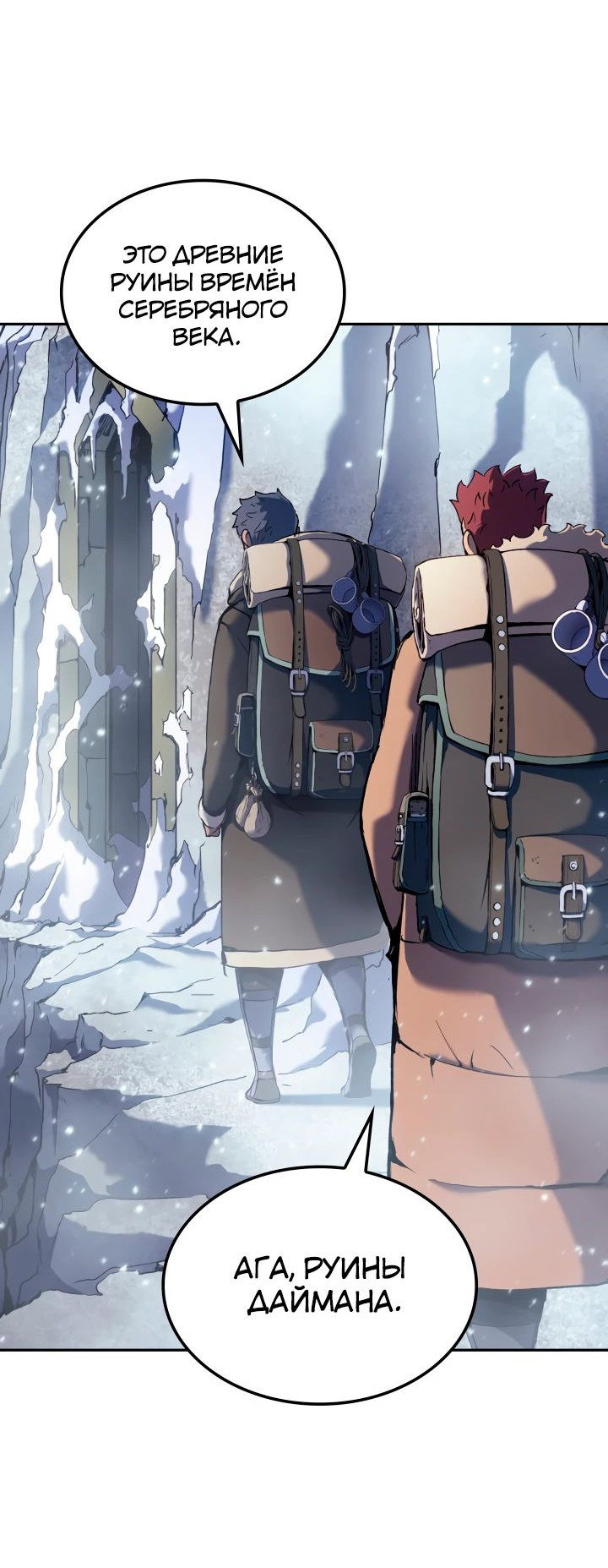 Read Реинкарнация неудержимого короля RU Manga Online