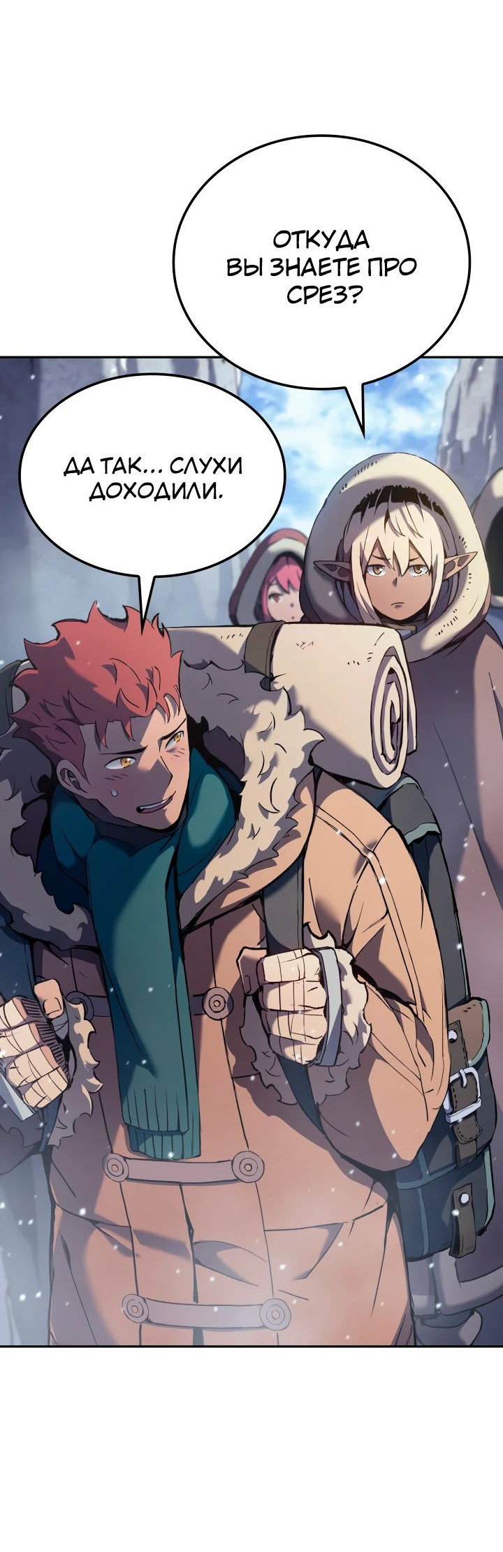 Read Реинкарнация неудержимого короля RU Manga Online