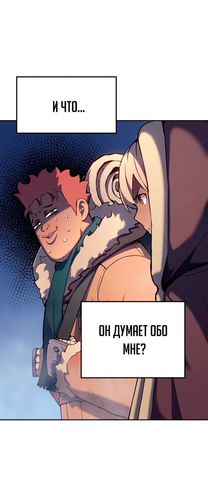 Read Реинкарнация неудержимого короля RU Manga Online