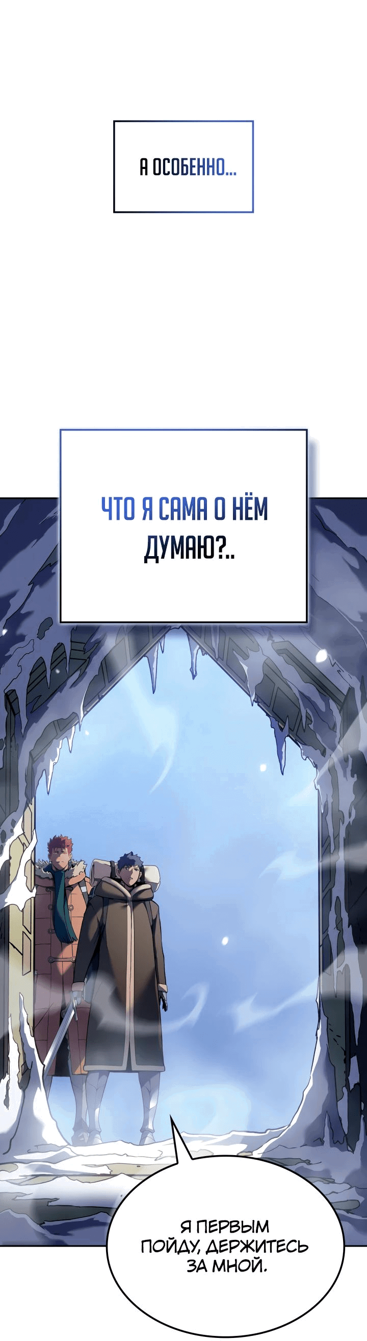 Read Реинкарнация неудержимого короля RU Manga Online