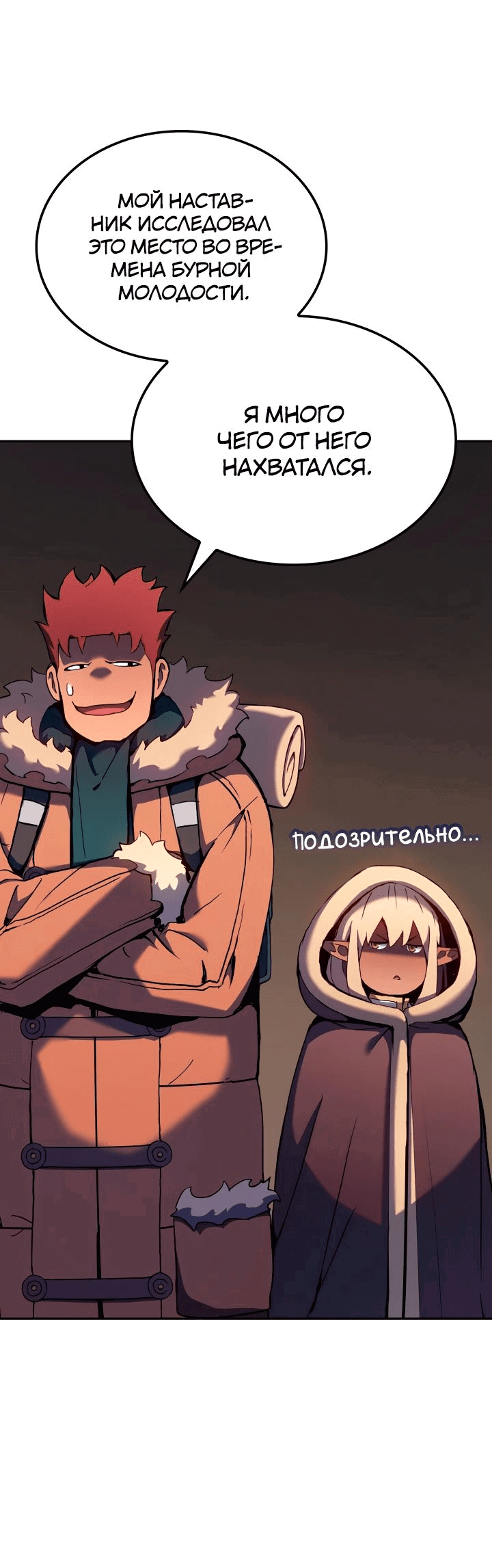 Read Реинкарнация неудержимого короля RU Manga Online