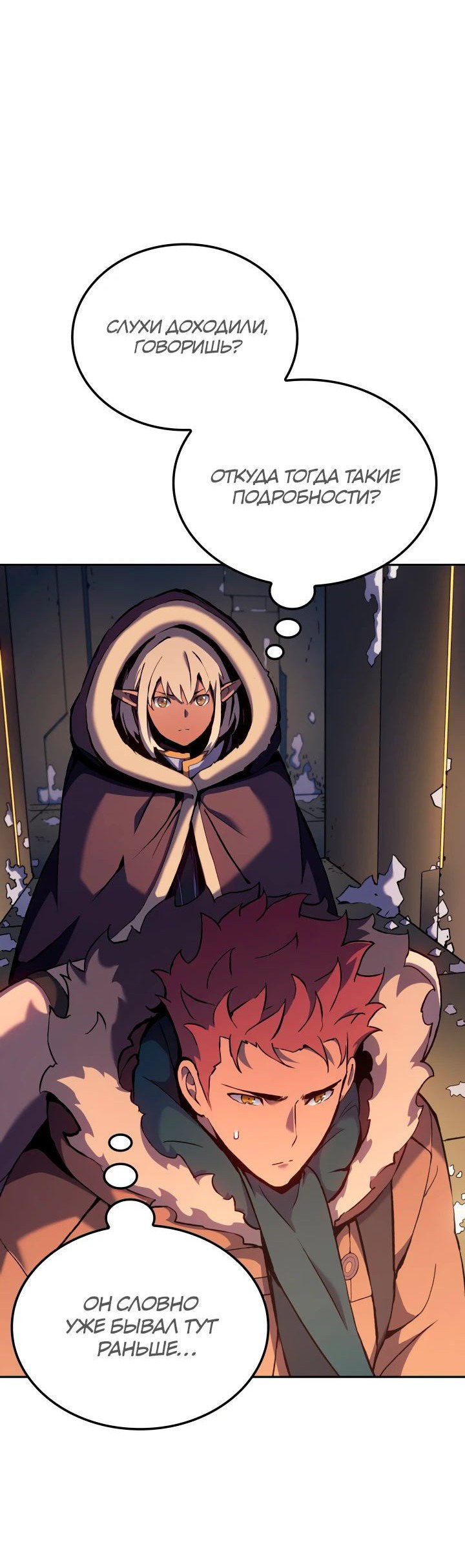 Read Реинкарнация неудержимого короля RU Manga Online