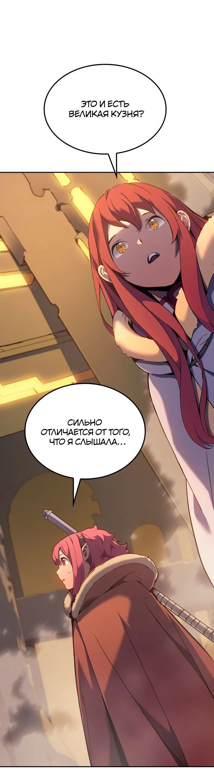 Read Реинкарнация неудержимого короля RU Manga Online