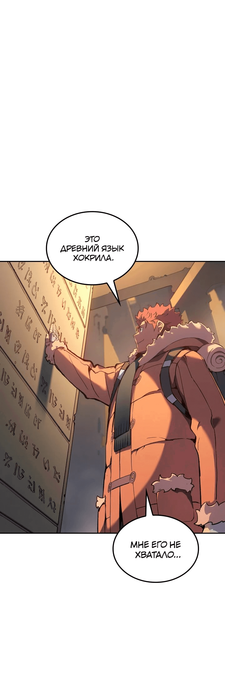Read Реинкарнация неудержимого короля RU Manga Online