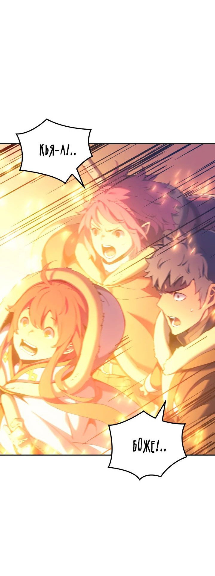 Read Реинкарнация неудержимого короля RU Manga Online
