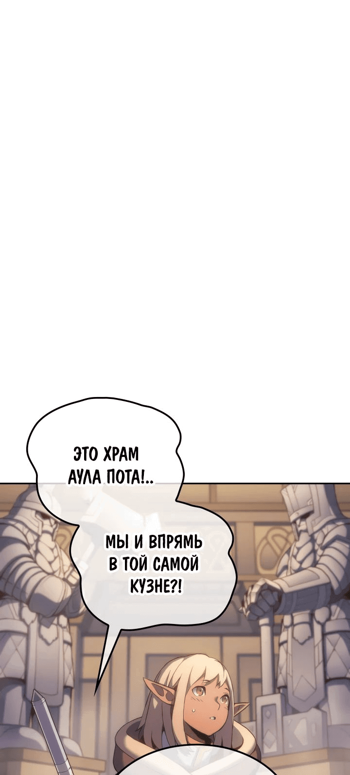 Read Реинкарнация неудержимого короля RU Manga Online