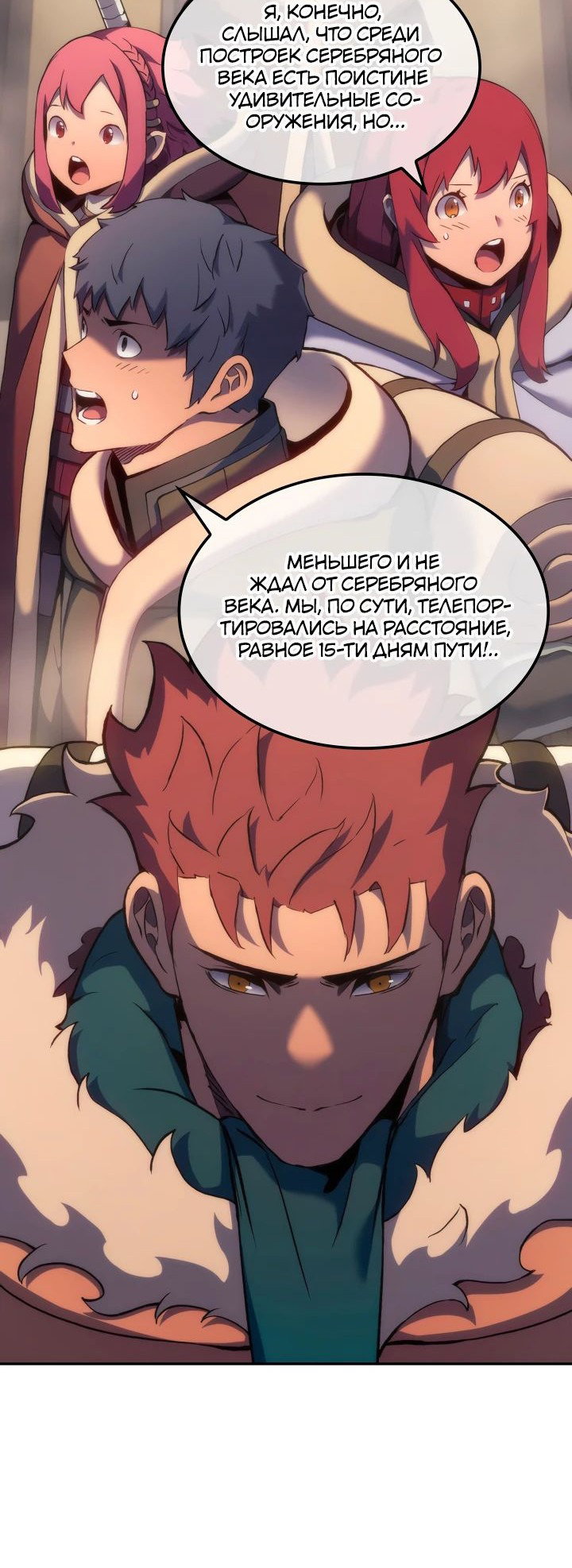 Read Реинкарнация неудержимого короля RU Manga Online