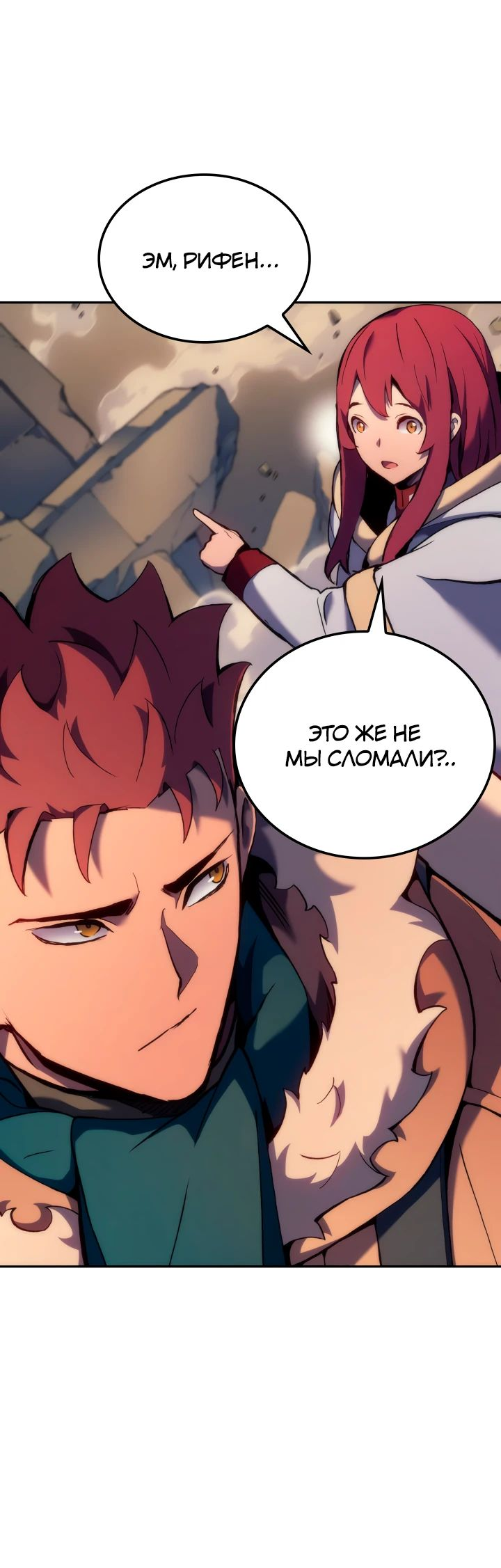 Read Реинкарнация неудержимого короля RU Manga Online