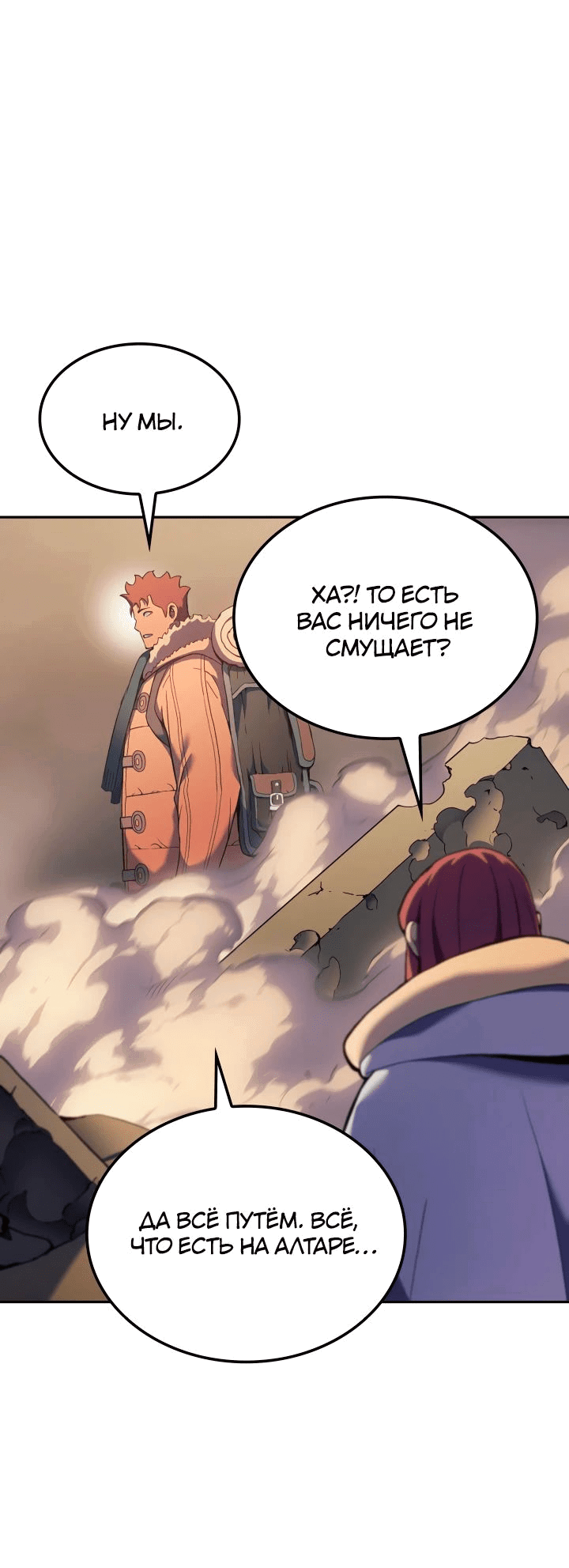 Read Реинкарнация неудержимого короля RU Manga Online