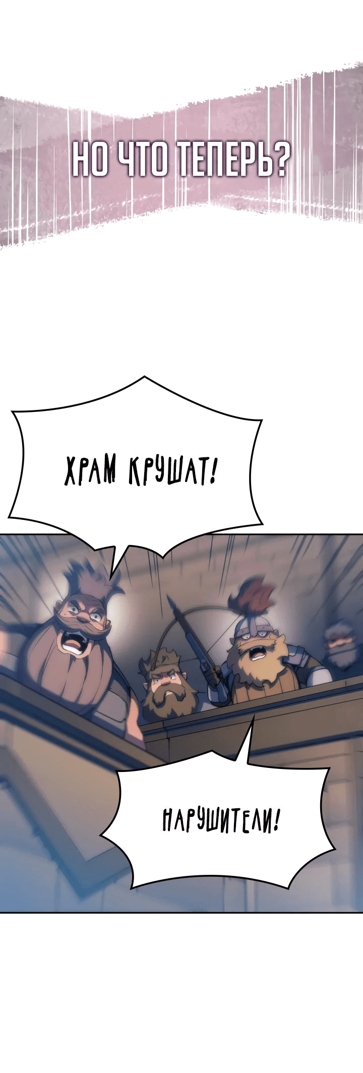 Read Реинкарнация неудержимого короля RU Manga Online