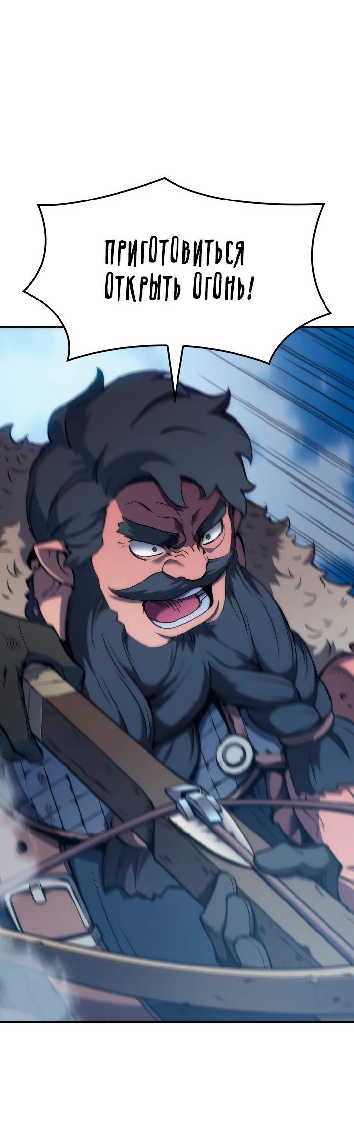 Read Реинкарнация неудержимого короля RU Manga Online