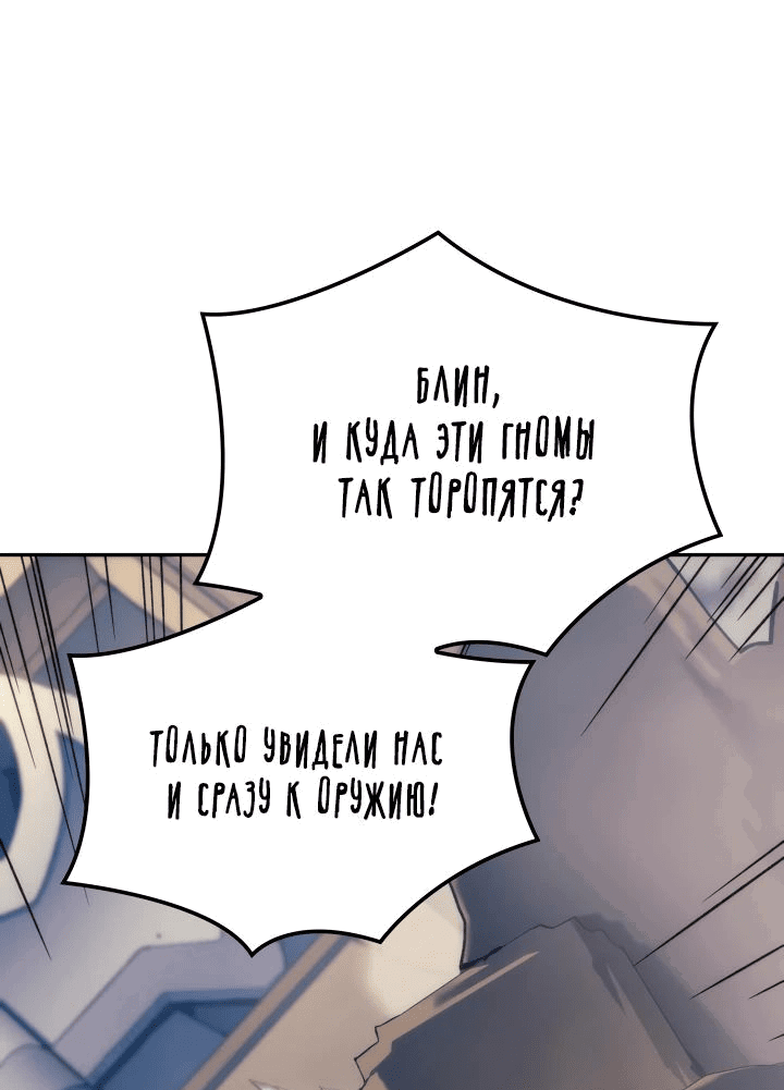 Read Реинкарнация неудержимого короля RU Manga Online