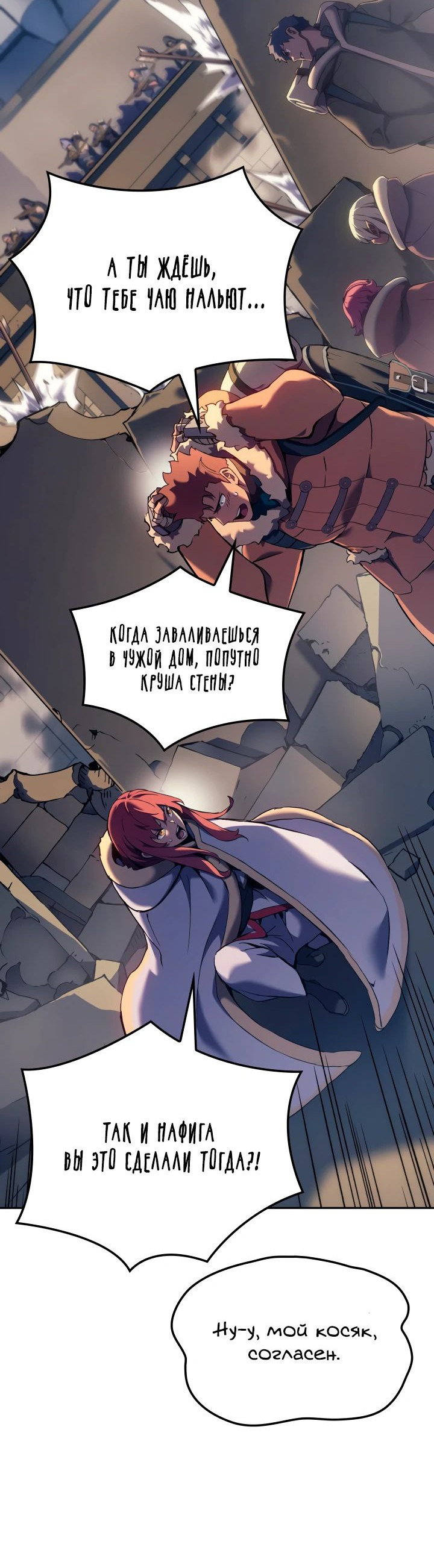 Read Реинкарнация неудержимого короля RU Manga Online