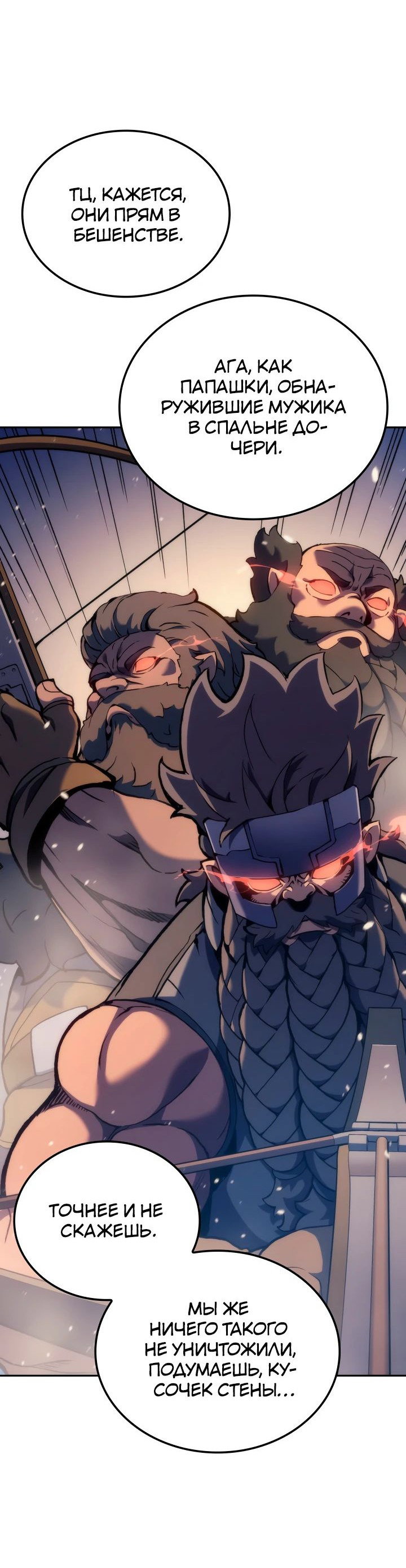 Read Реинкарнация неудержимого короля RU Manga Online