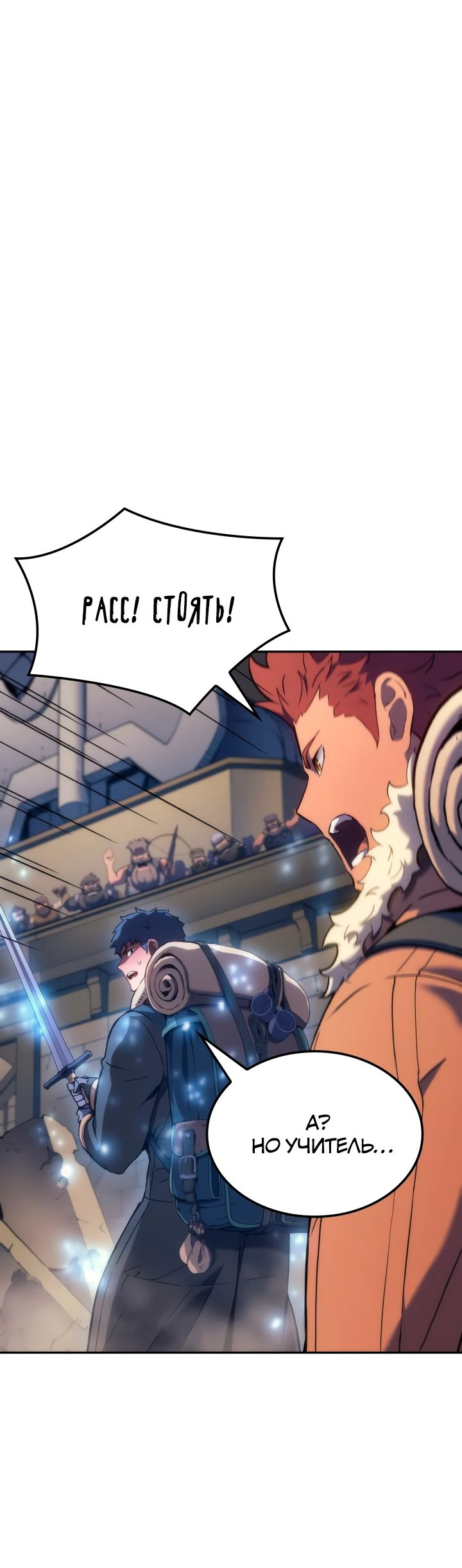 Read Реинкарнация неудержимого короля RU Manga Online