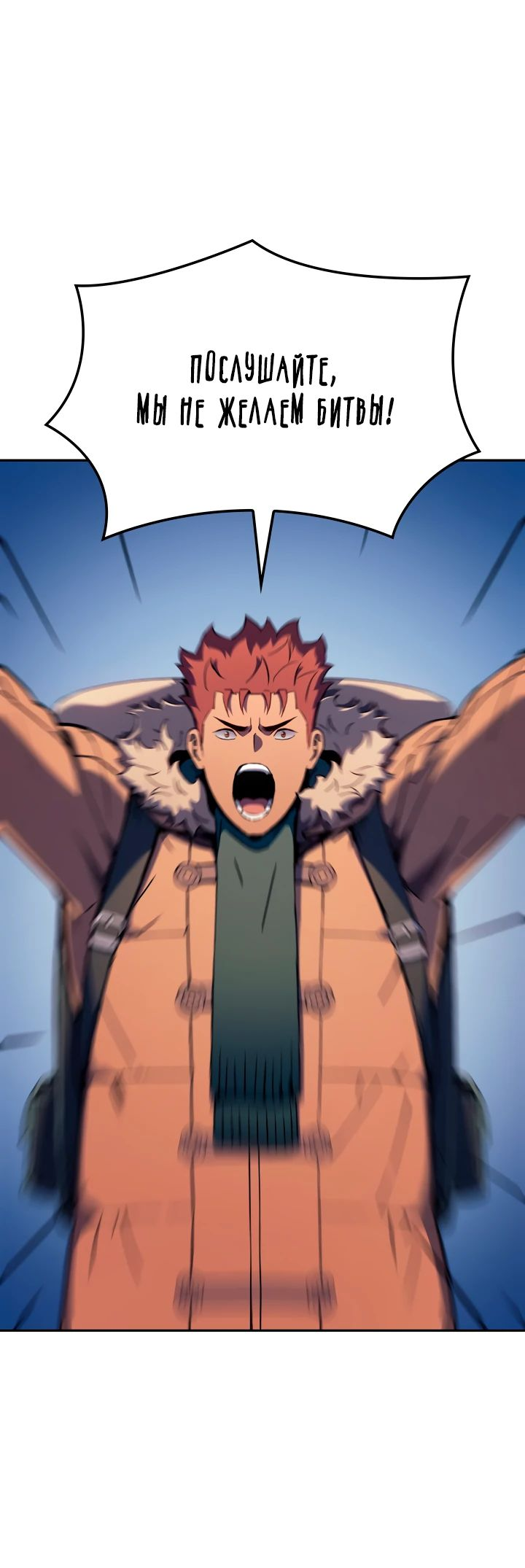 Read Реинкарнация неудержимого короля RU Manga Online