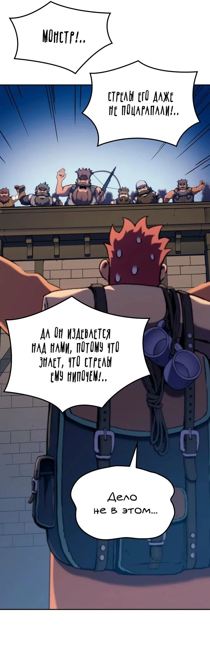 Read Реинкарнация неудержимого короля RU Manga Online