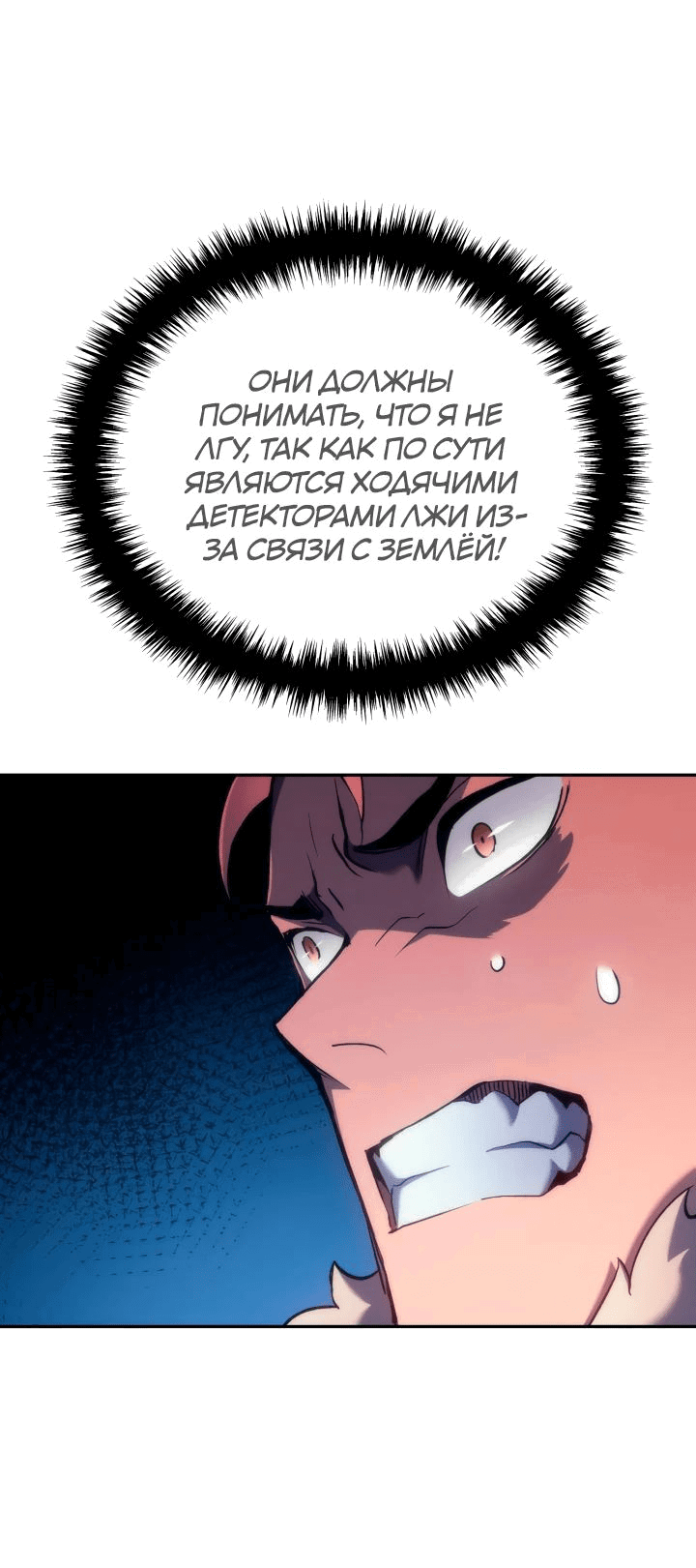 Read Реинкарнация неудержимого короля RU Manga Online