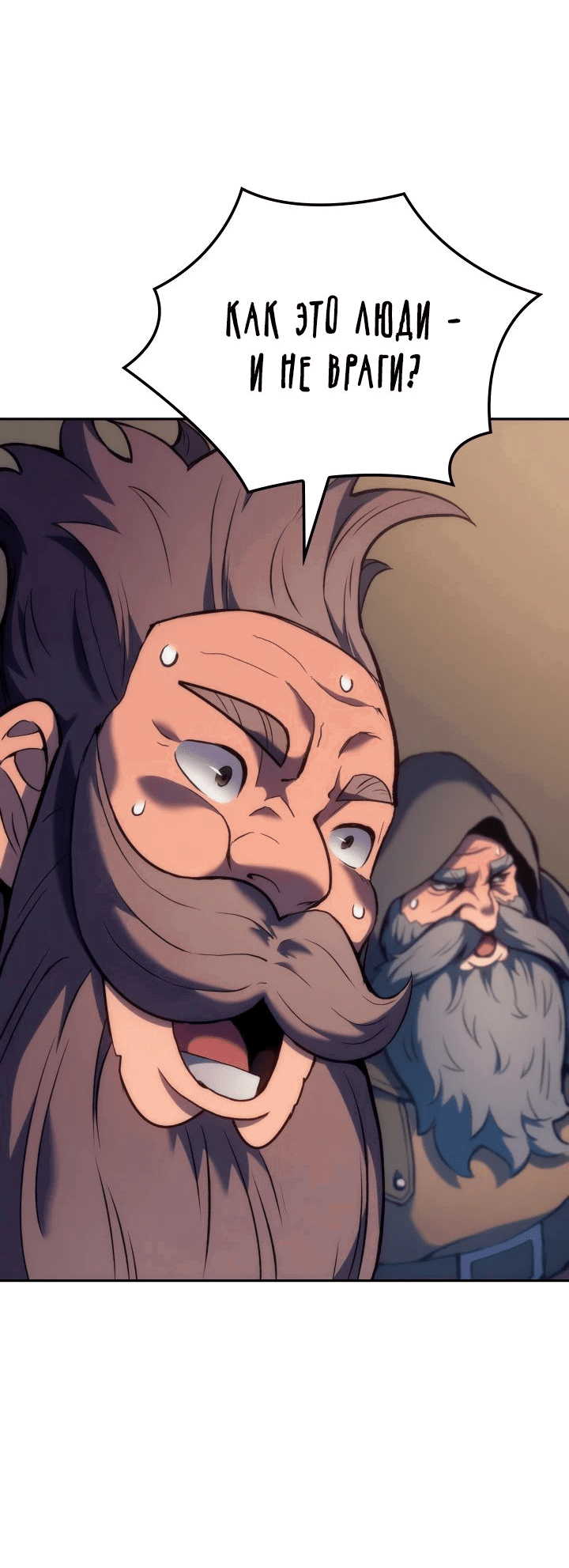 Read Реинкарнация неудержимого короля RU Manga Online