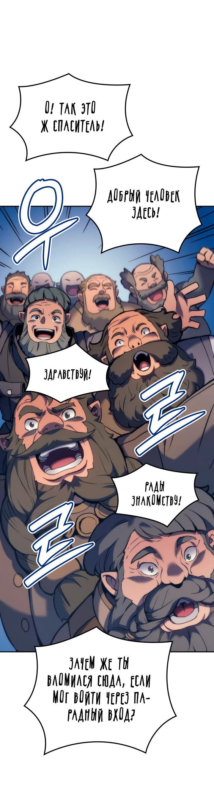 Read Реинкарнация неудержимого короля RU Manga Online
