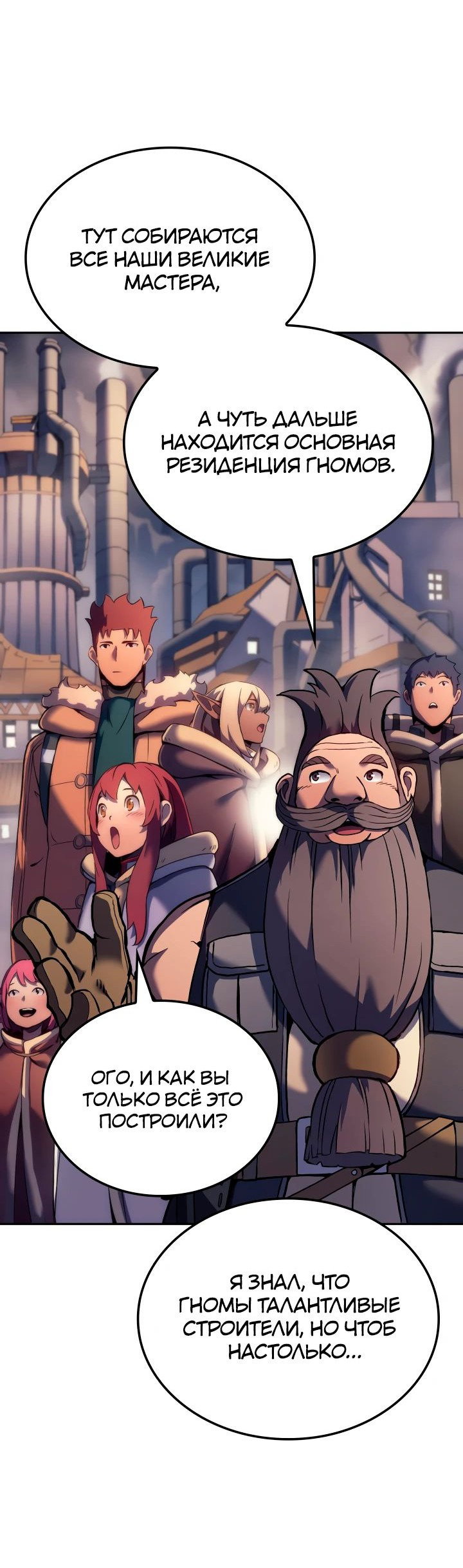 Read Реинкарнация неудержимого короля RU Manga Online